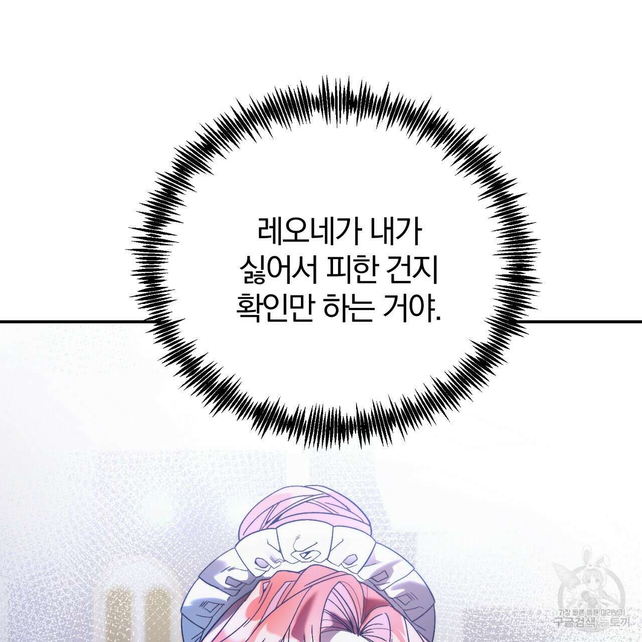 내 개를 황위에 올리는 방법 31화 39