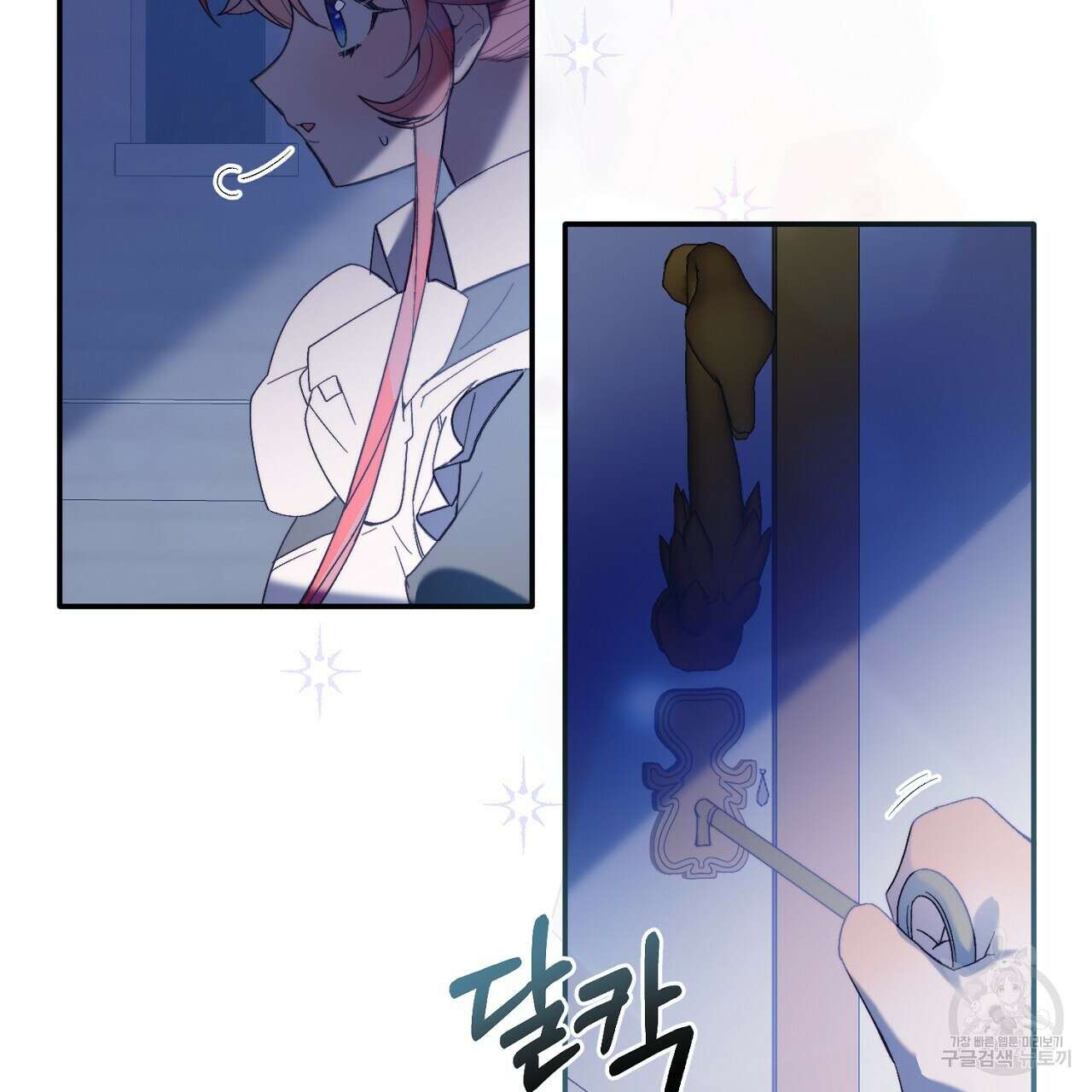 내 개를 황위에 올리는 방법 31화 42