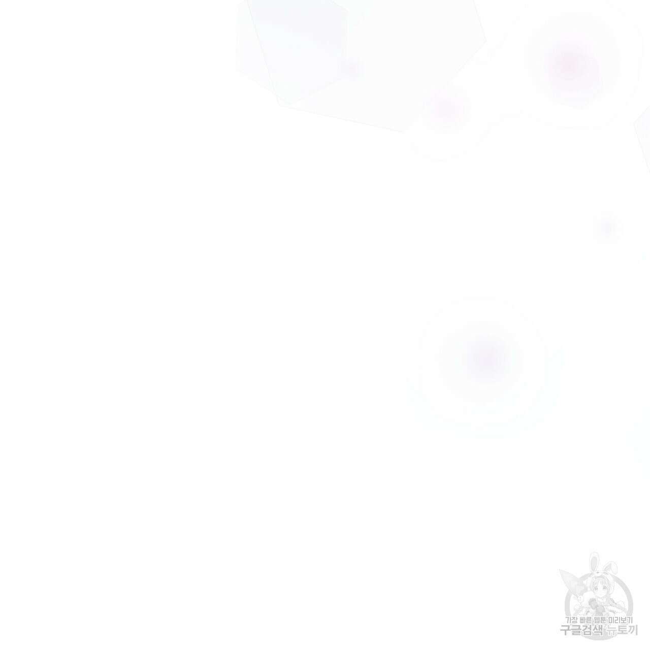 내 개를 황위에 올리는 방법 31화 45