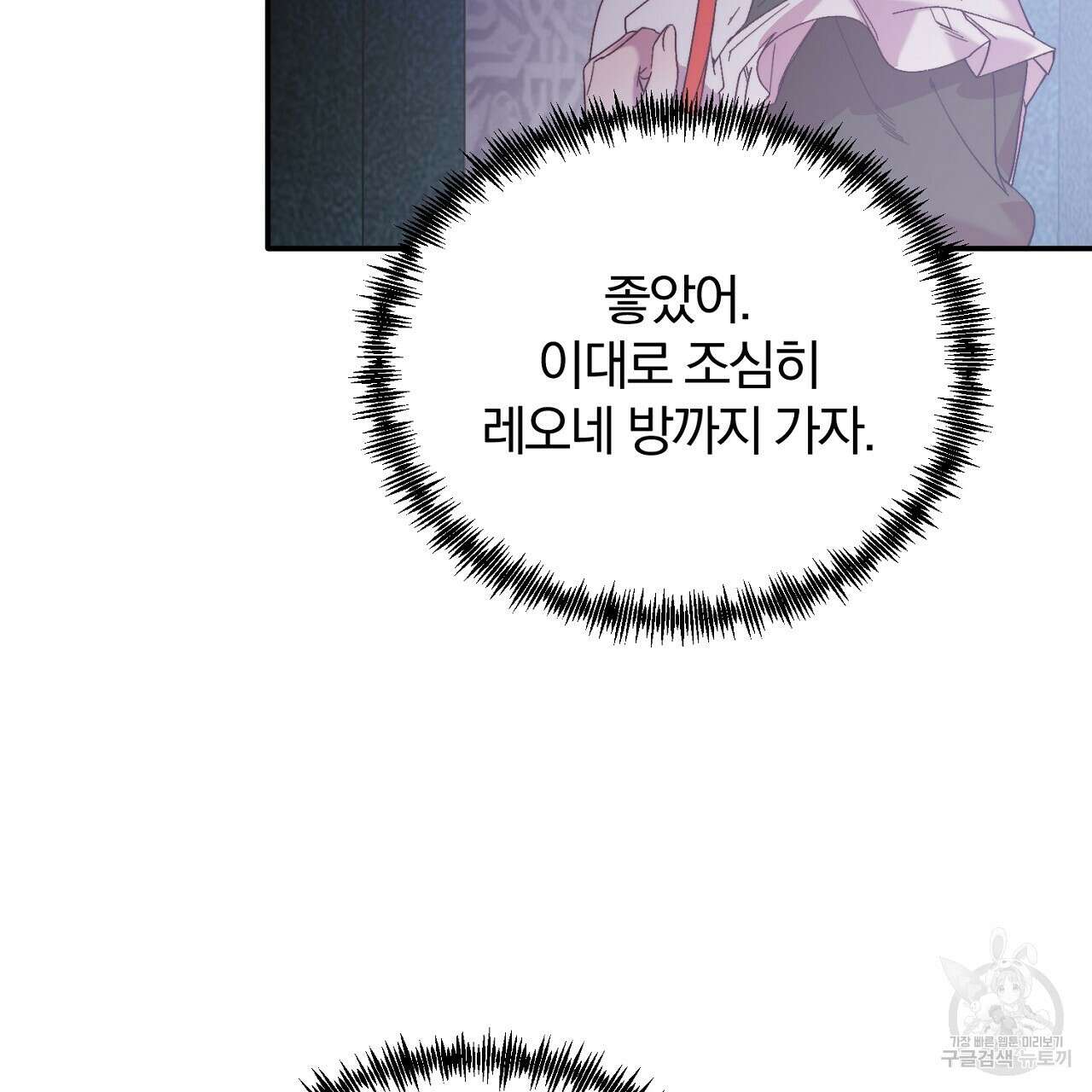 내 개를 황위에 올리는 방법 31화 53