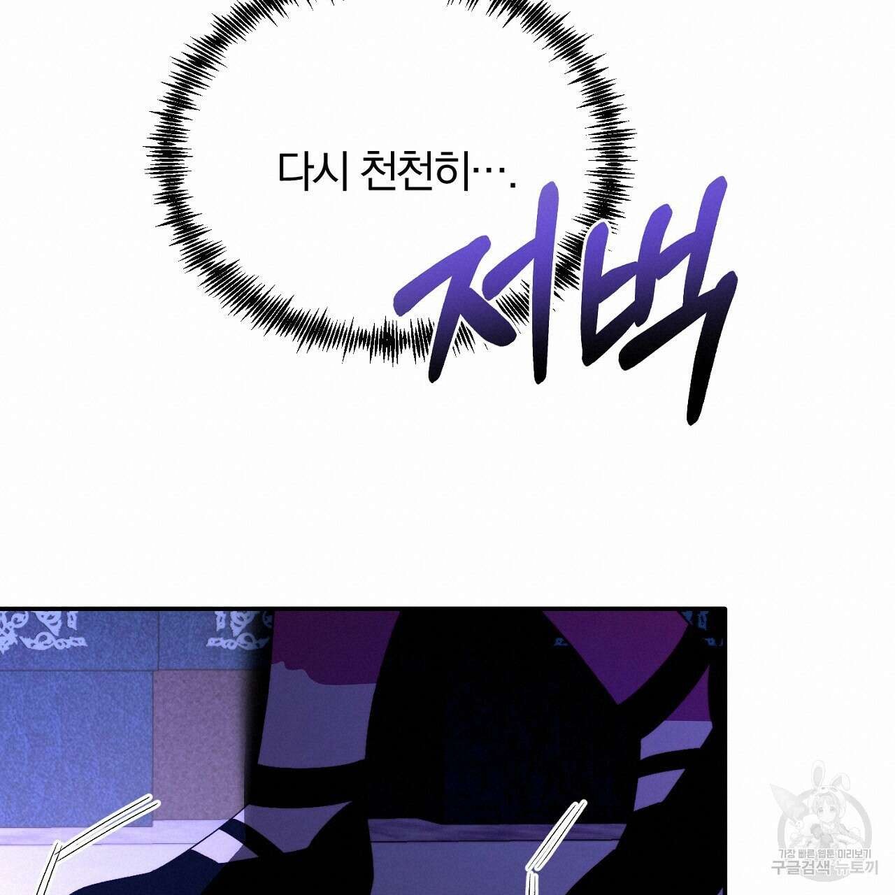 내 개를 황위에 올리는 방법 31화 54