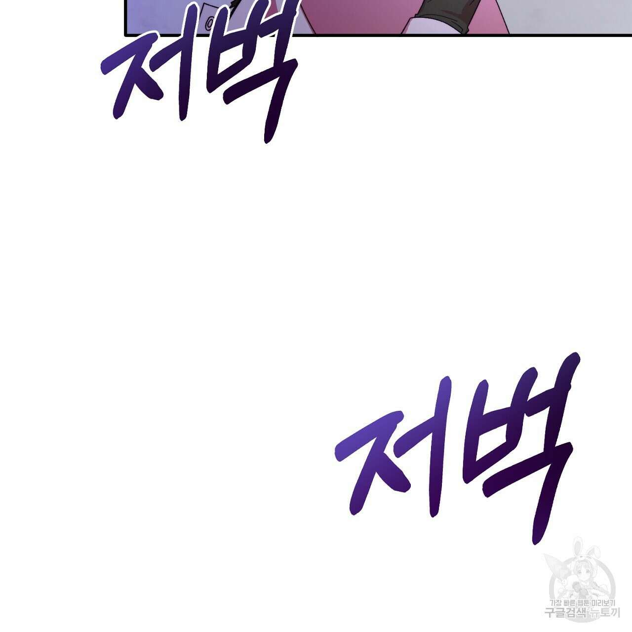 내 개를 황위에 올리는 방법 31화 57