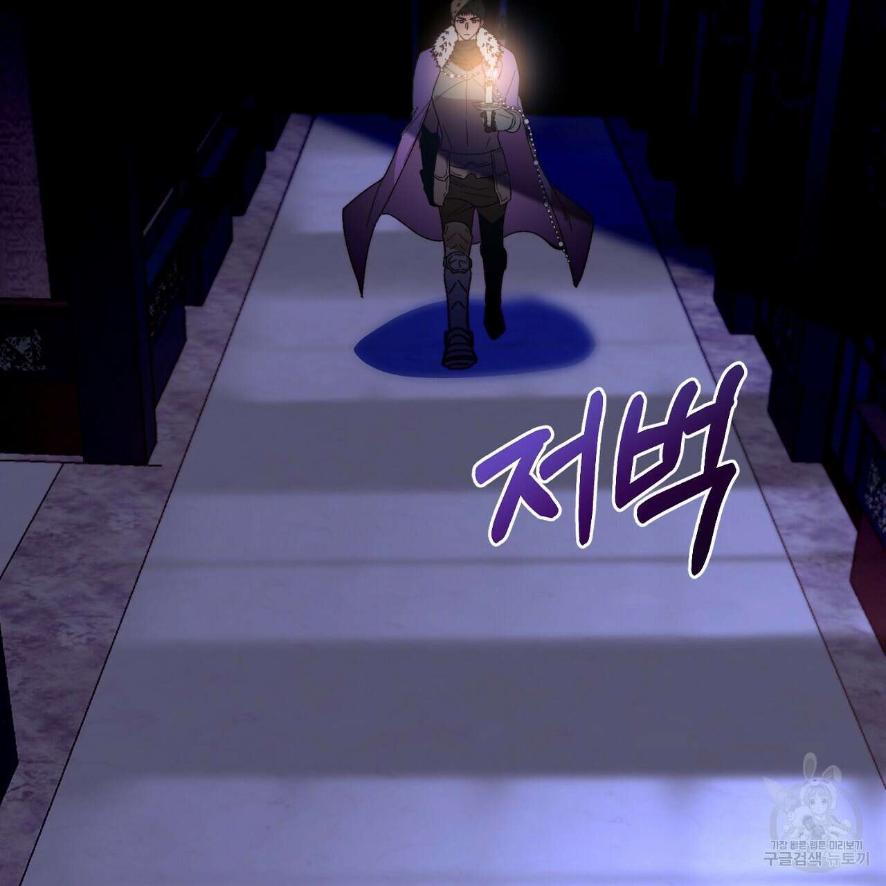 내 개를 황위에 올리는 방법 31화 59