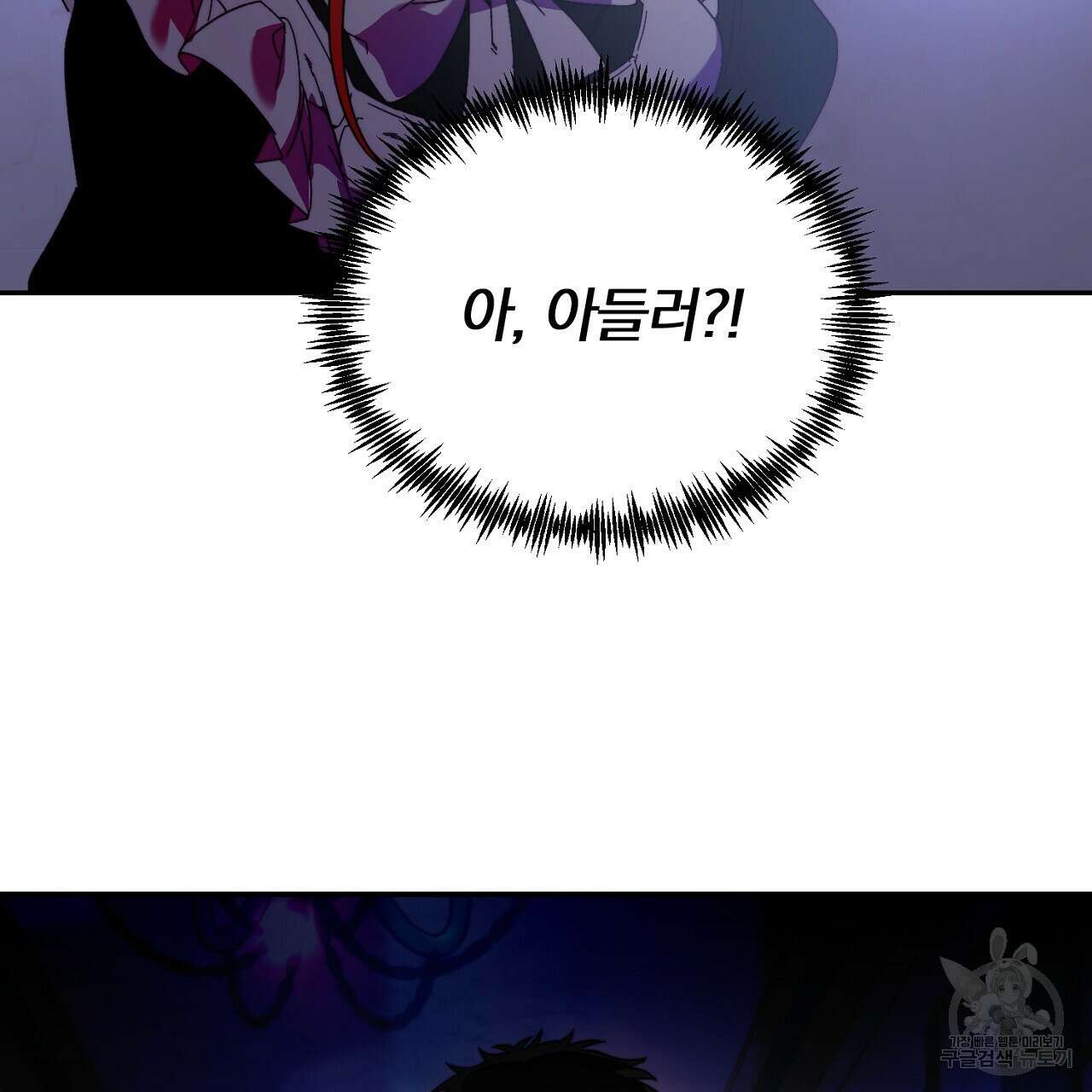 내 개를 황위에 올리는 방법 31화 61
