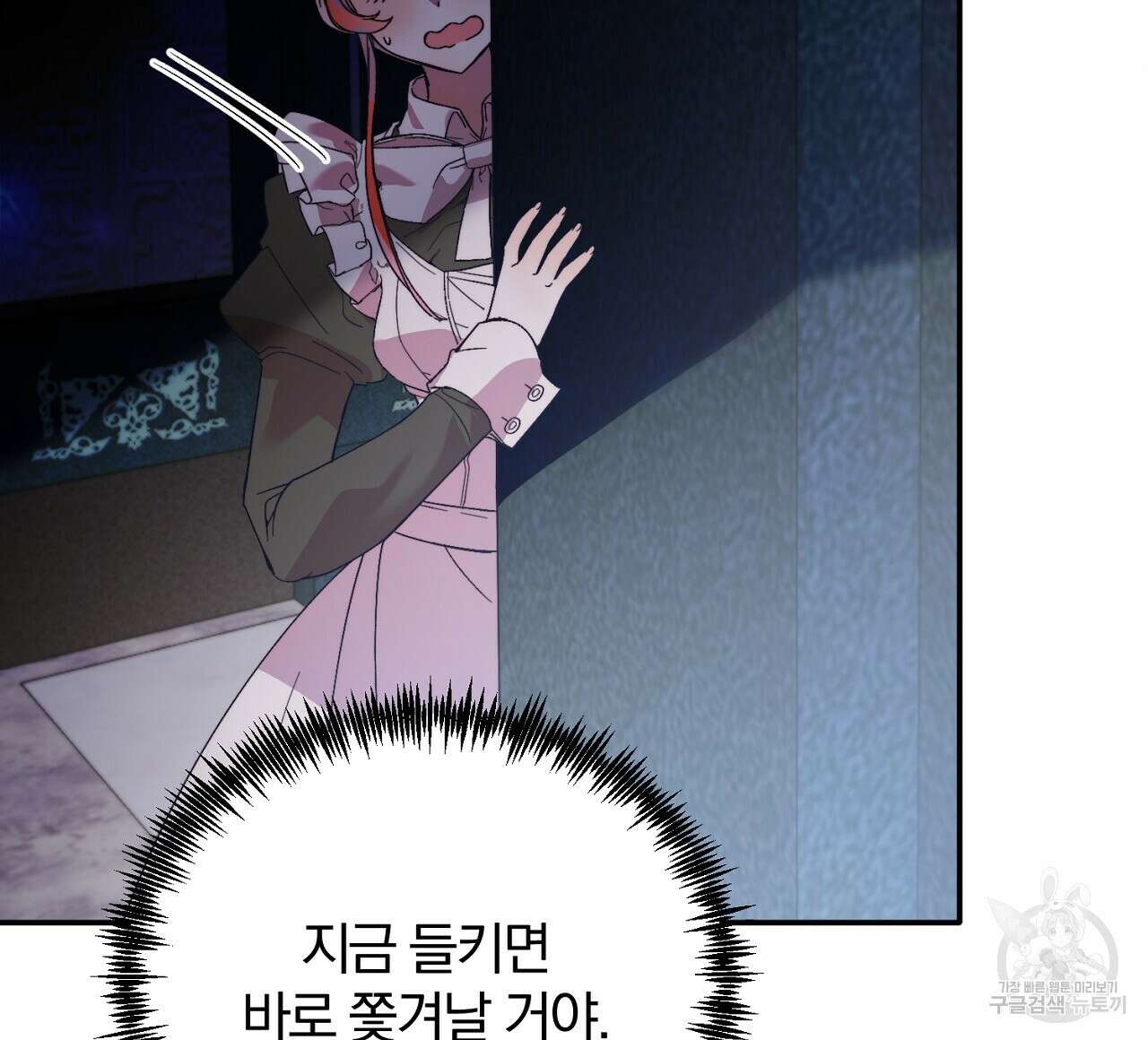 내 개를 황위에 올리는 방법 31화 64