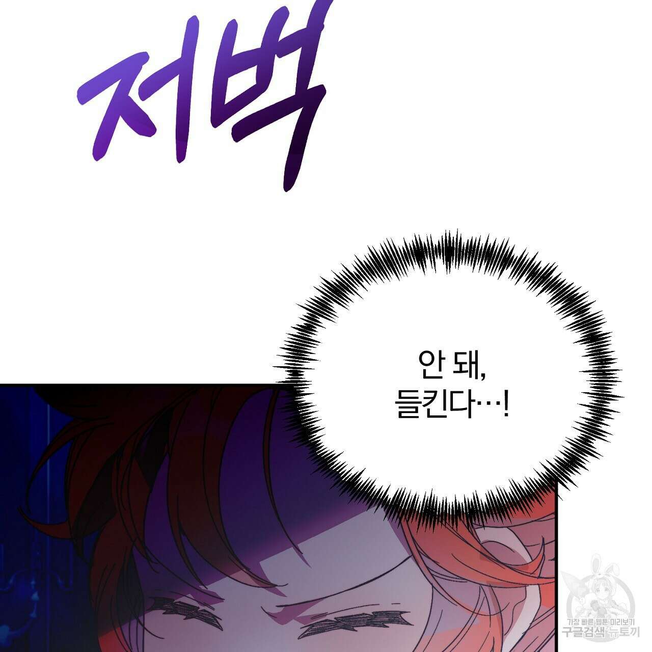 내 개를 황위에 올리는 방법 31화 67