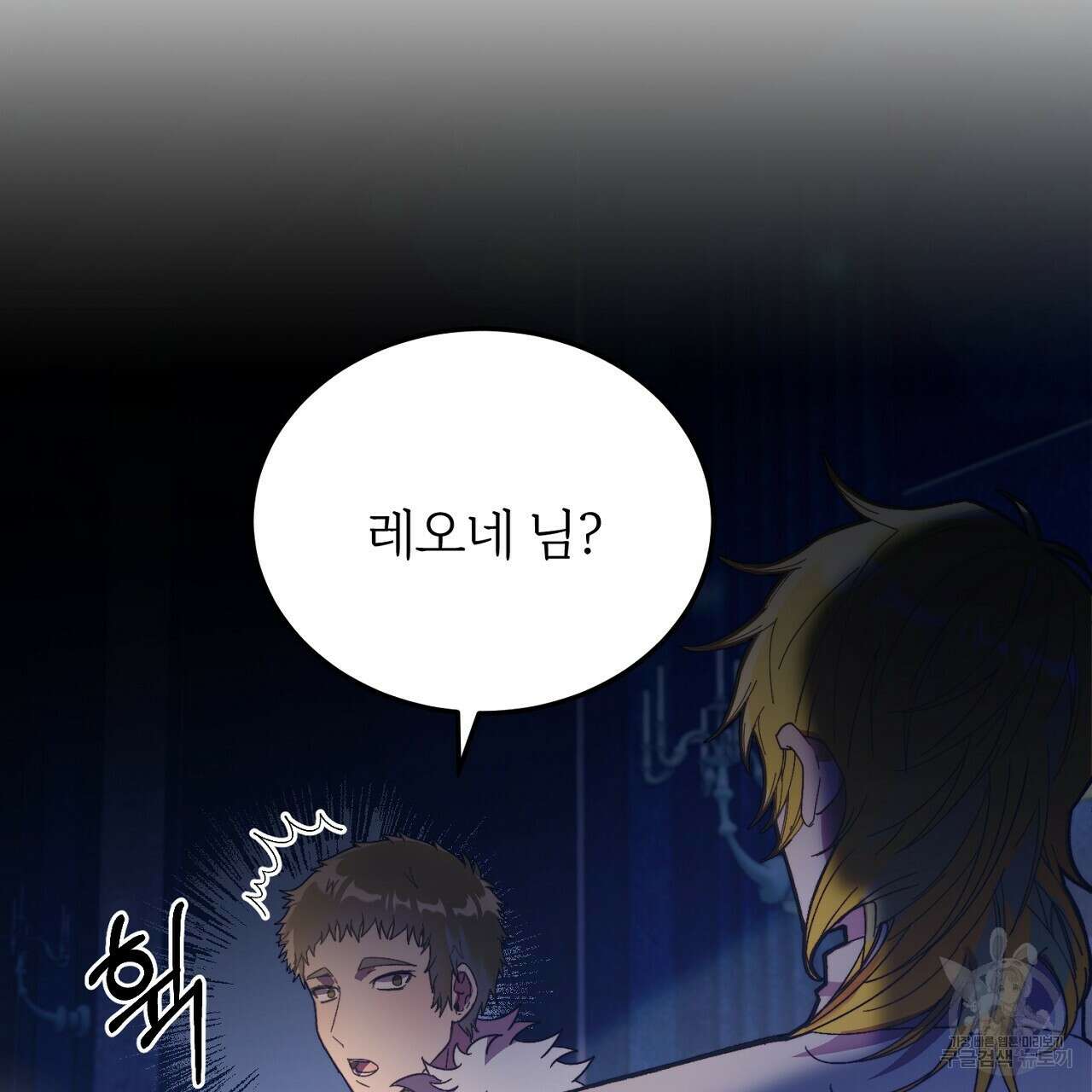 내 개를 황위에 올리는 방법 31화 71