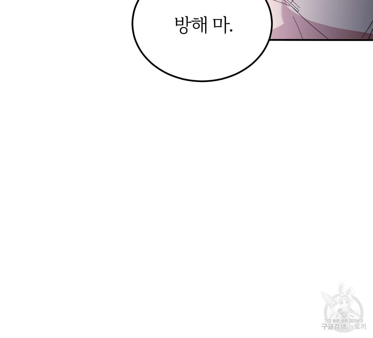 내 개를 황위에 올리는 방법 31화 80