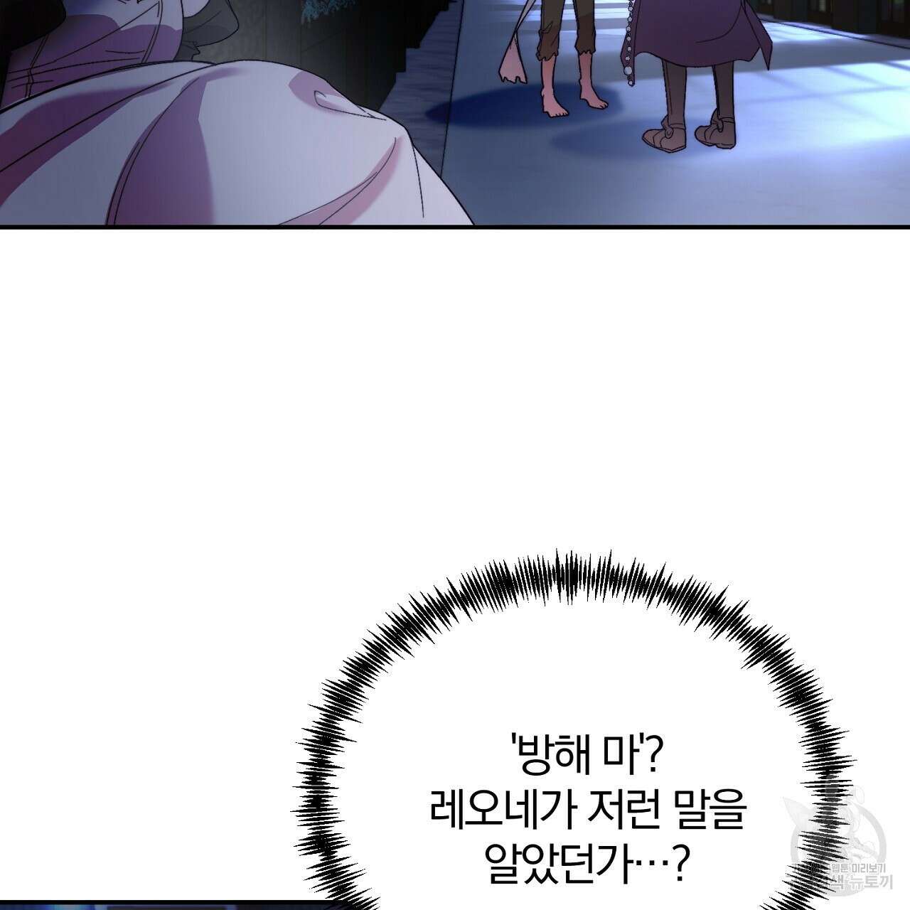 내 개를 황위에 올리는 방법 31화 82