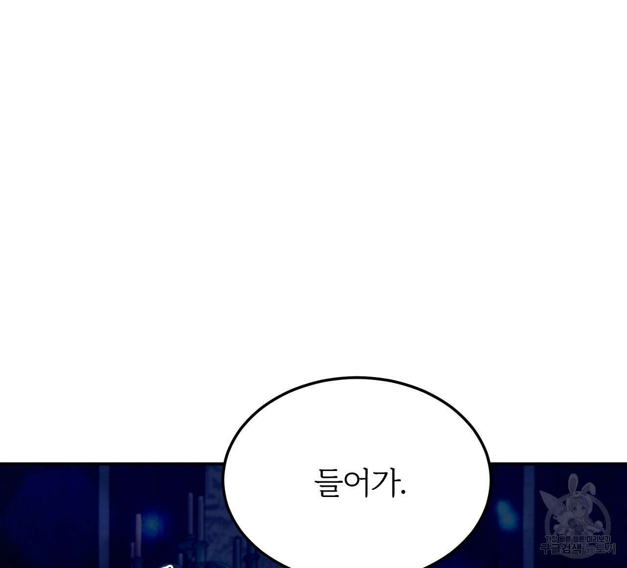 내 개를 황위에 올리는 방법 31화 84