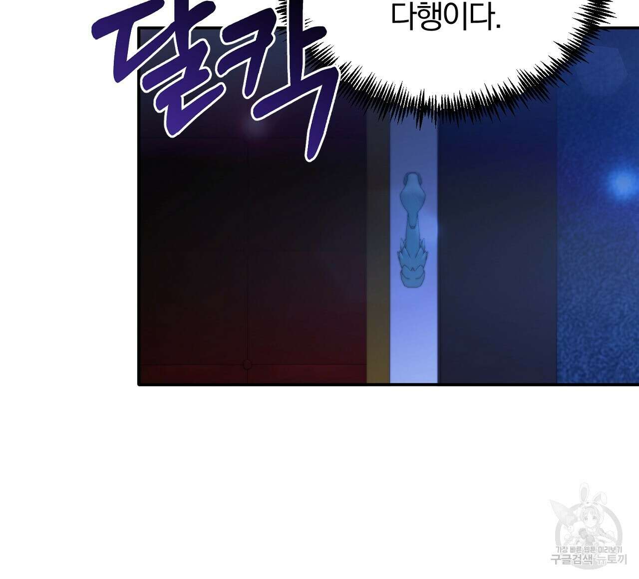 내 개를 황위에 올리는 방법 31화 88