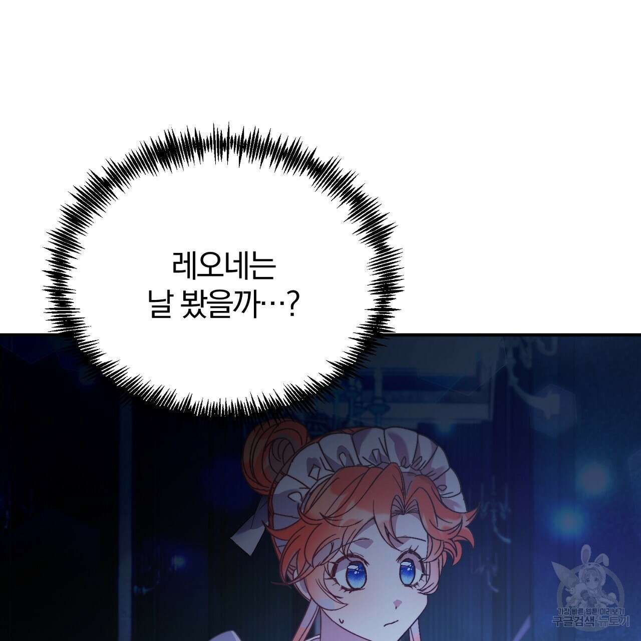 내 개를 황위에 올리는 방법 31화 89