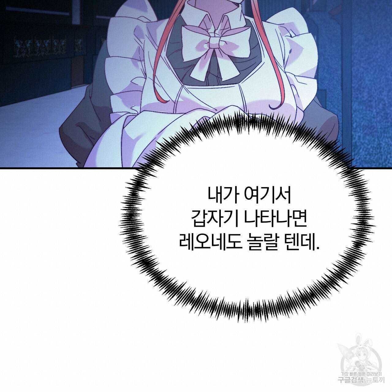 내 개를 황위에 올리는 방법 31화 90