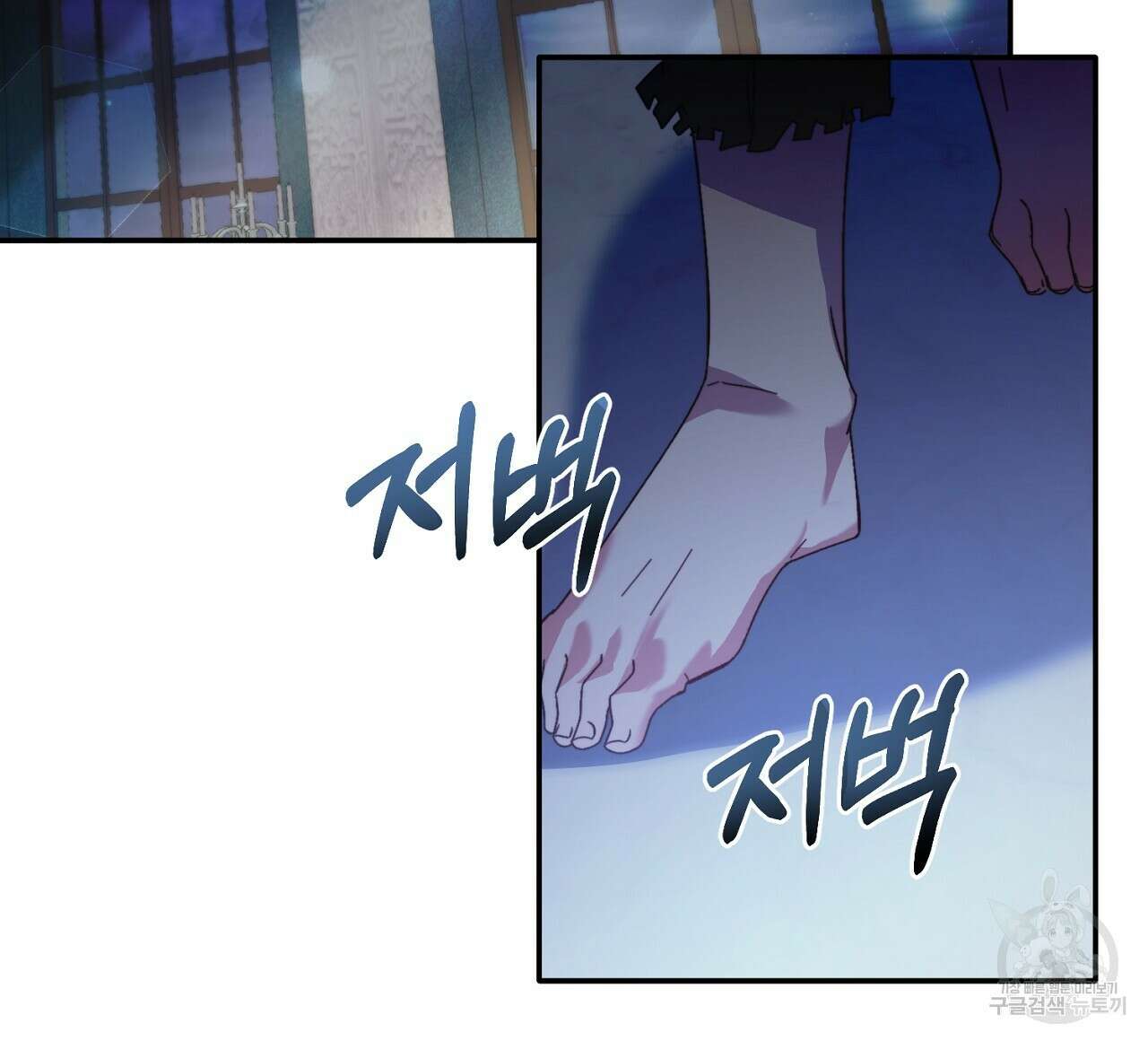 내 개를 황위에 올리는 방법 31화 92