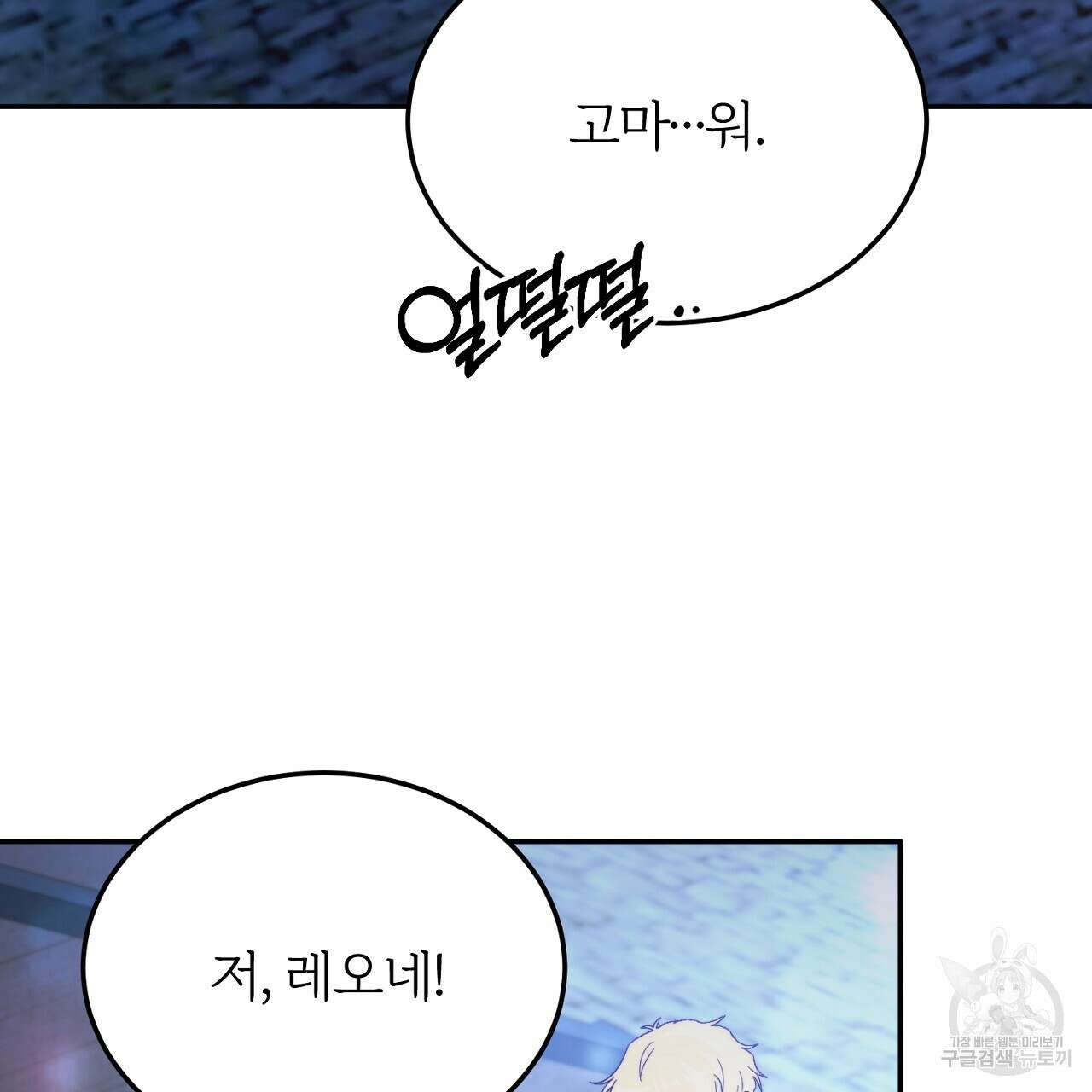 내 개를 황위에 올리는 방법 31화 110