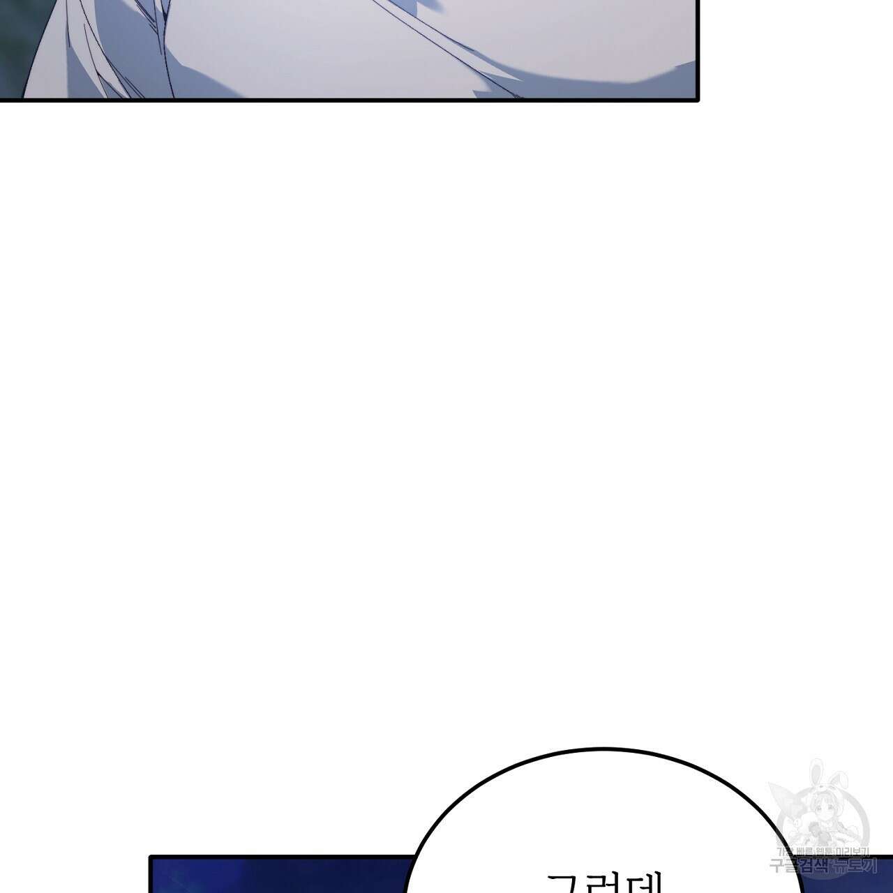 내 개를 황위에 올리는 방법 31화 118