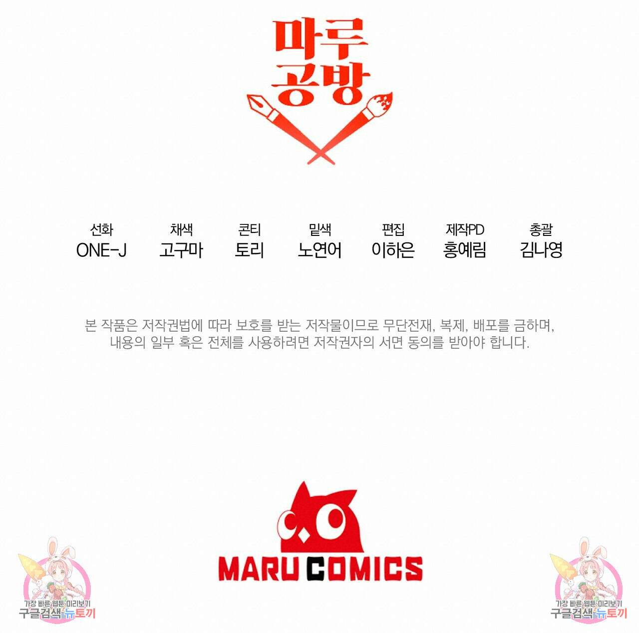 내 개를 황위에 올리는 방법 31화 126