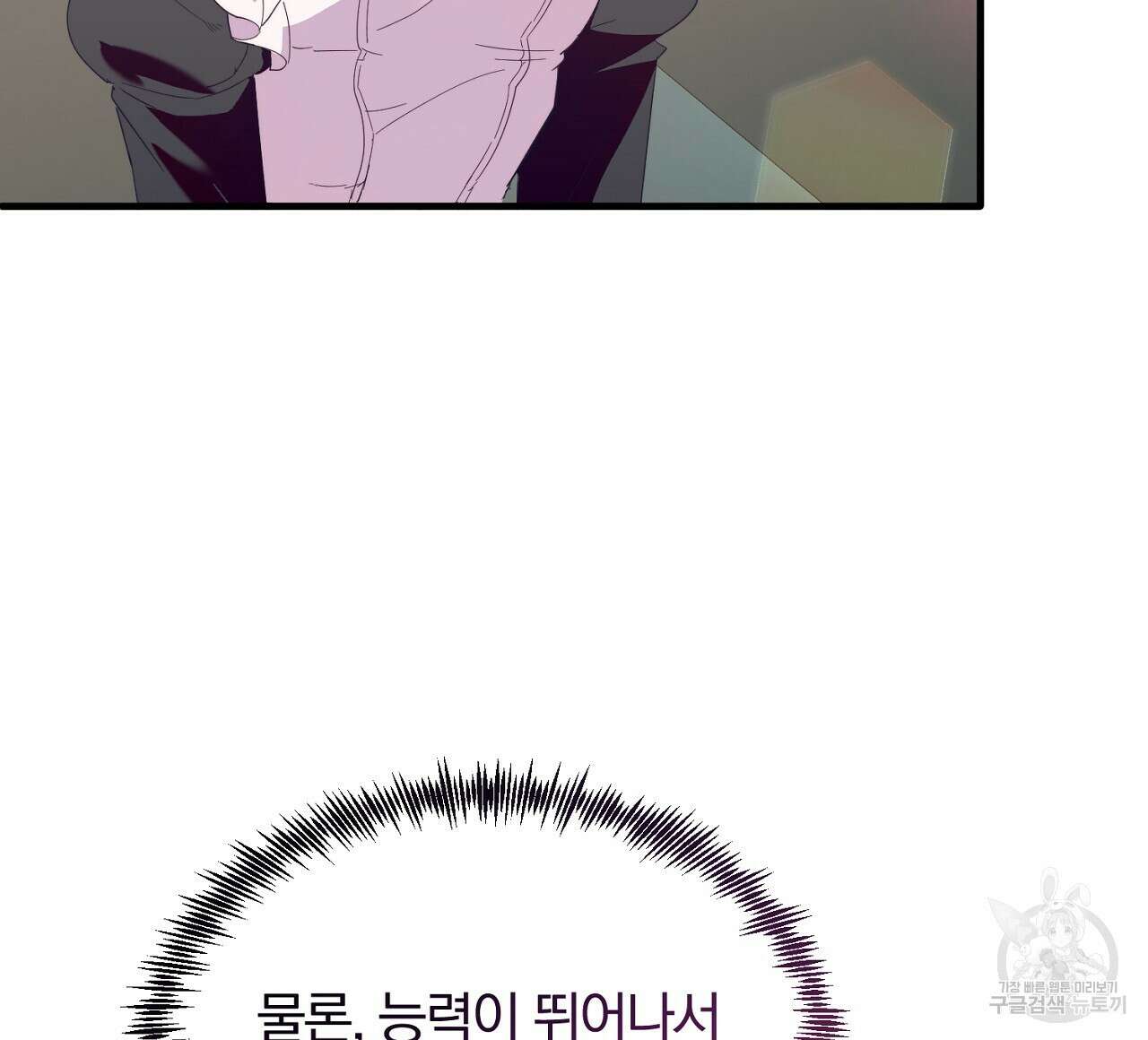 내 개를 황위에 올리는 방법 35화 12