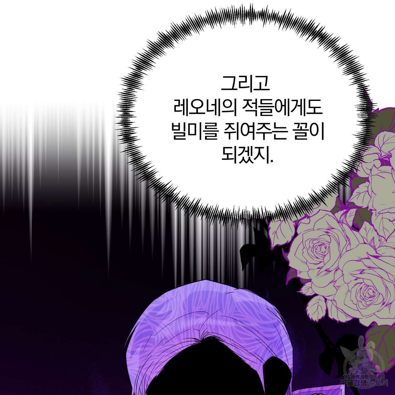 내 개를 황위에 올리는 방법 35화 18