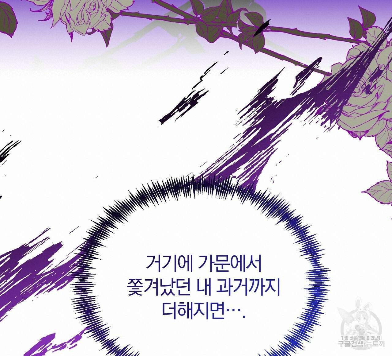 내 개를 황위에 올리는 방법 35화 20