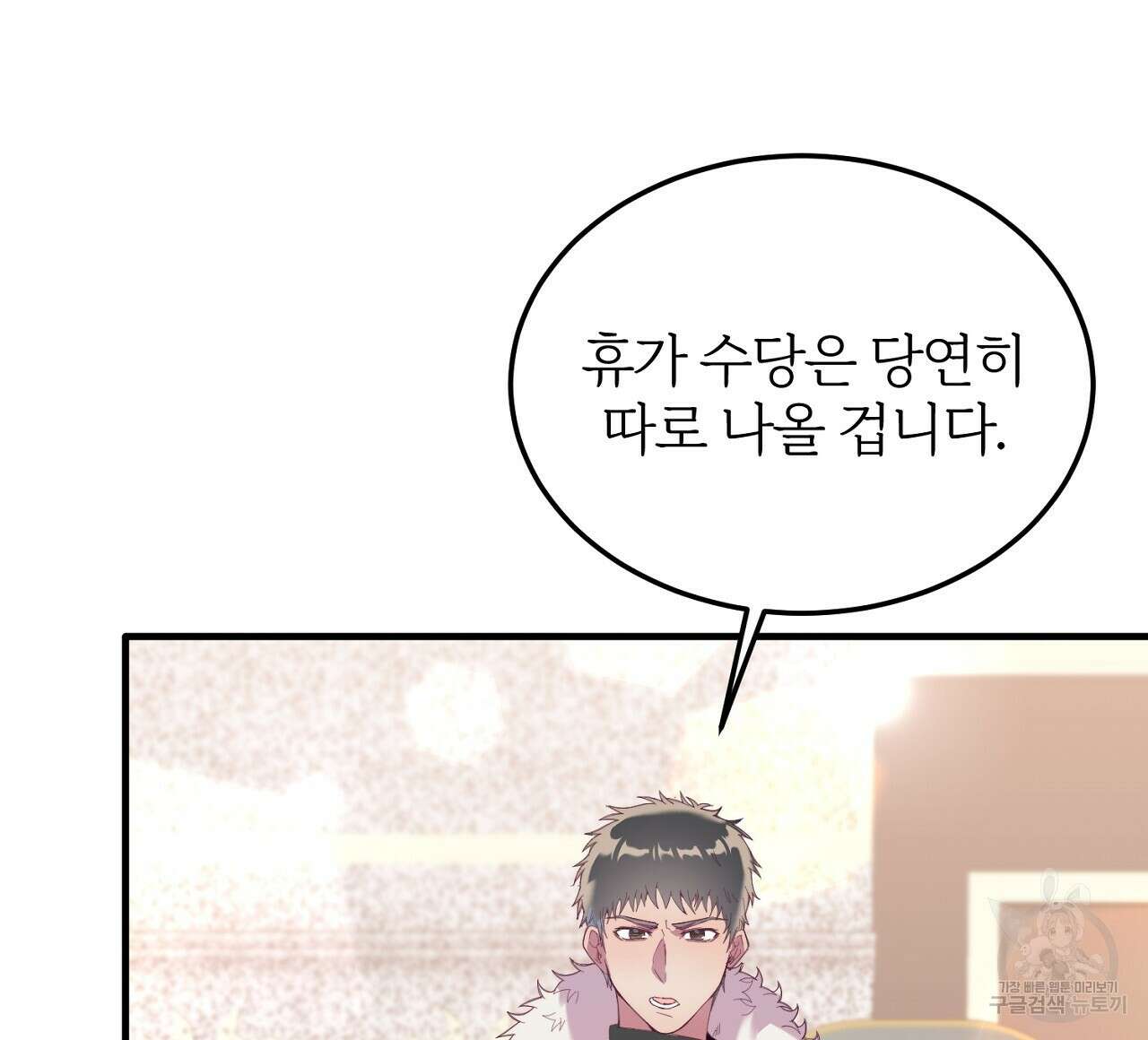 내 개를 황위에 올리는 방법 35화 24