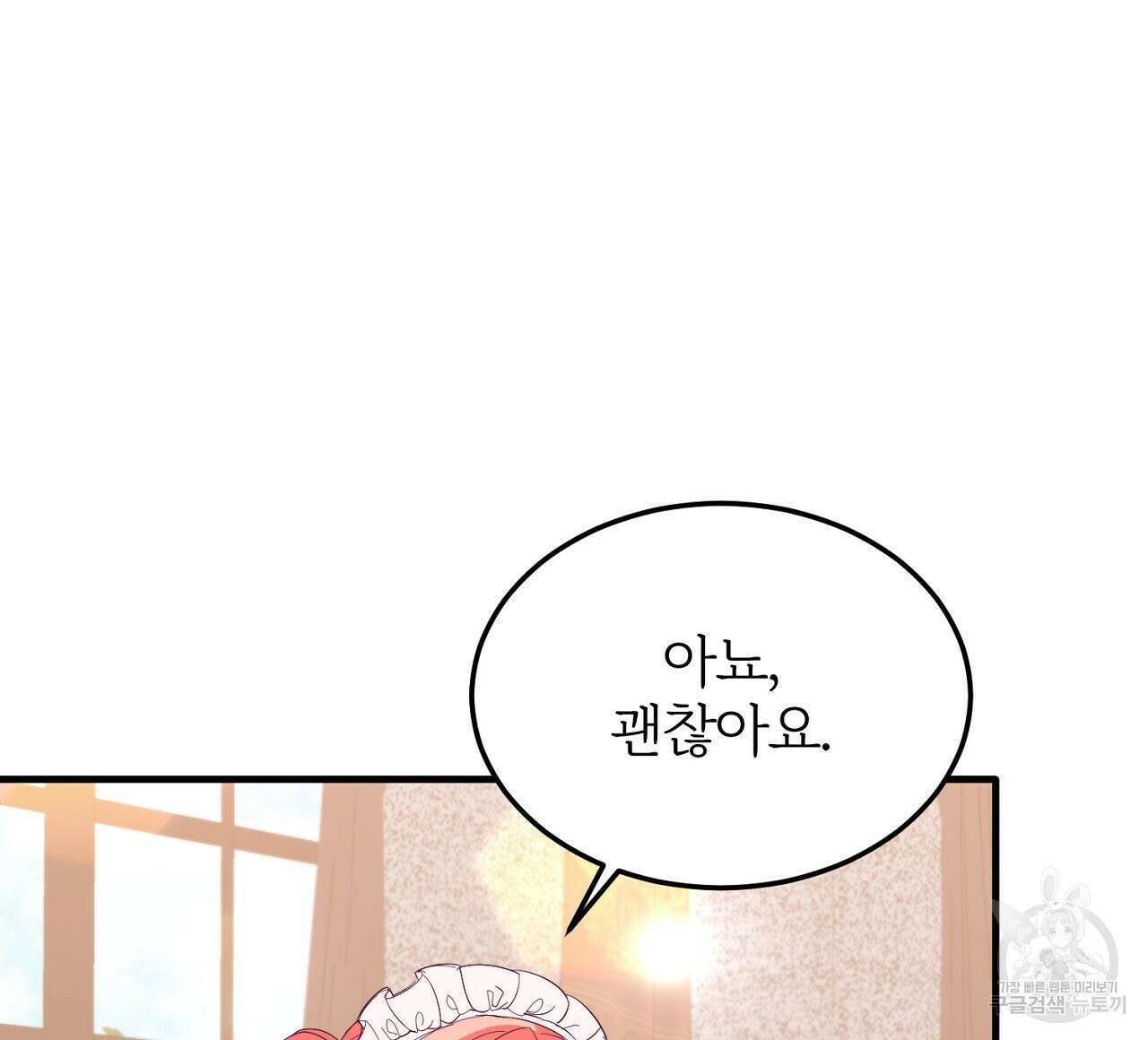 내 개를 황위에 올리는 방법 35화 28
