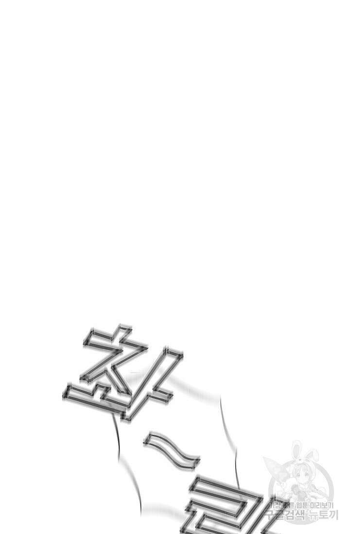 주인공들의 파혼을 막으려 했을 뿐인데 31화 7
