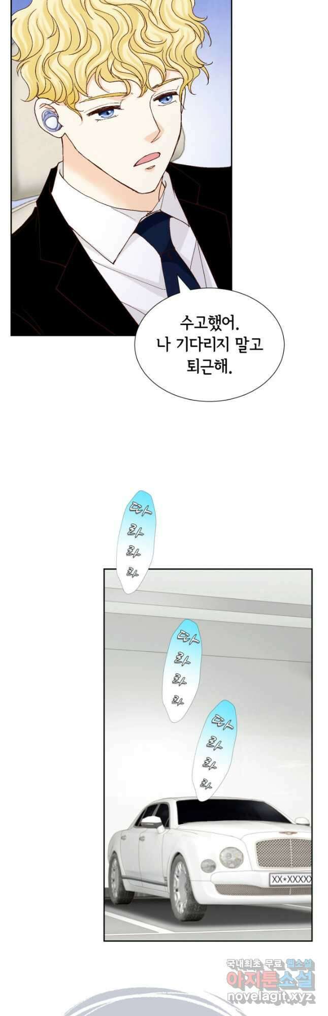 사랑의 순간 154화 마지막 자존심 3