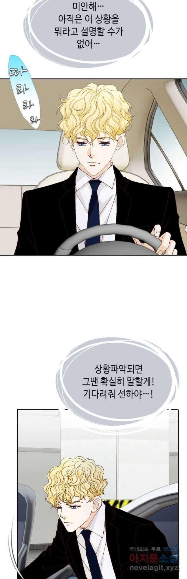 사랑의 순간 154화 마지막 자존심 4