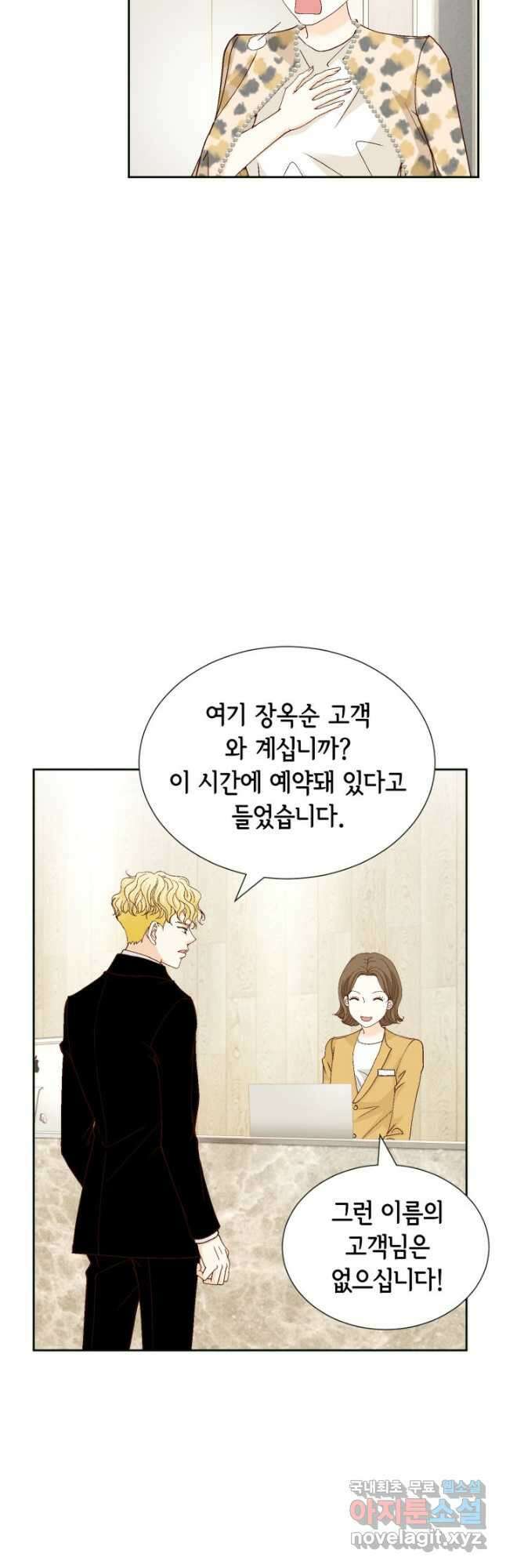 사랑의 순간 154화 마지막 자존심 8
