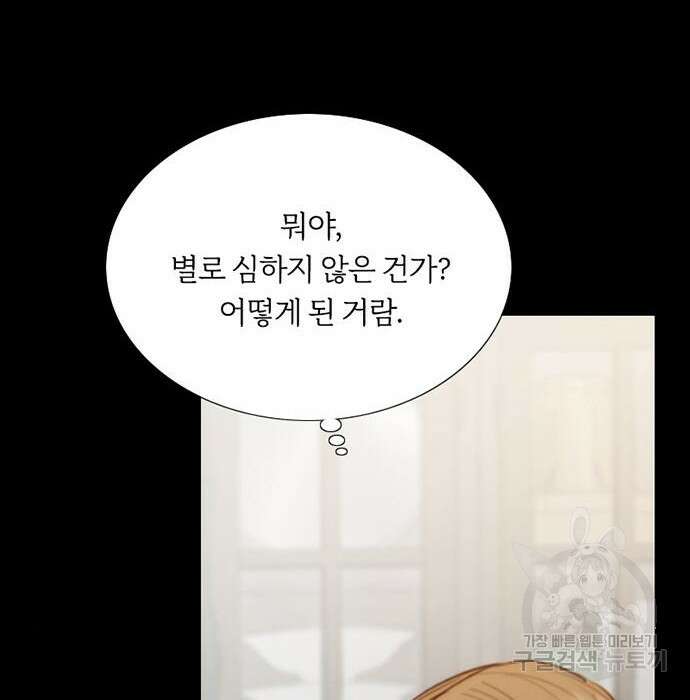 세레나 31화 6