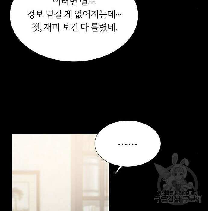 세레나 31화 8