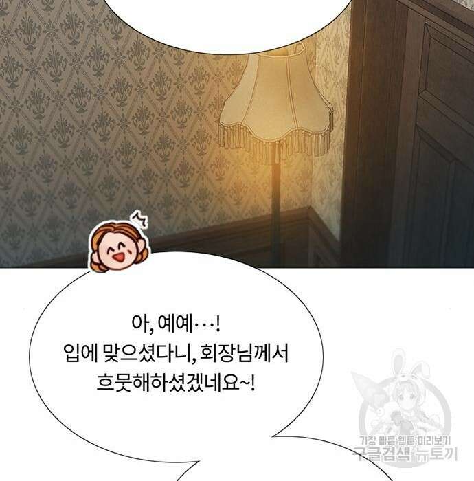 세레나 31화 29