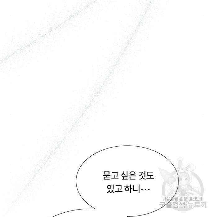 세레나 31화 33