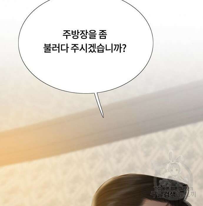 세레나 31화 34