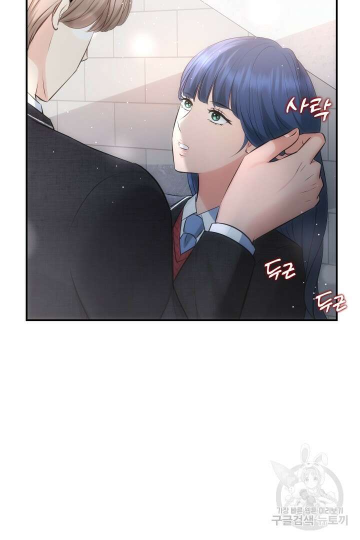 미스터 악마 9화 3