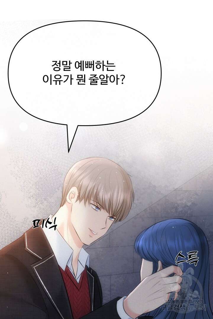 미스터 악마 9화 4