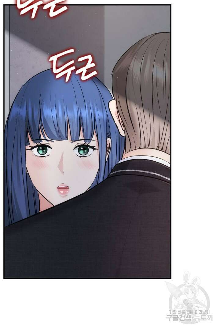 미스터 악마 9화 7