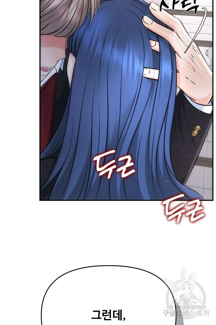 미스터 악마 9화 9