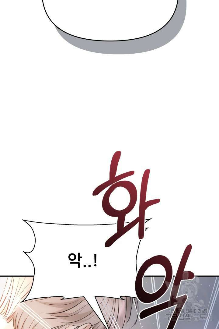 미스터 악마 9화 10