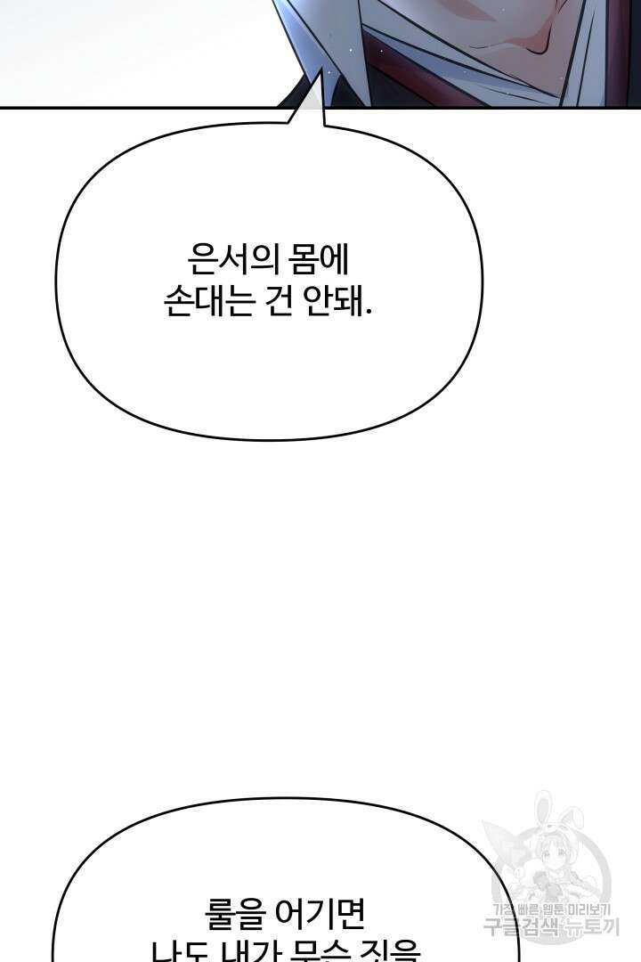 미스터 악마 9화 13