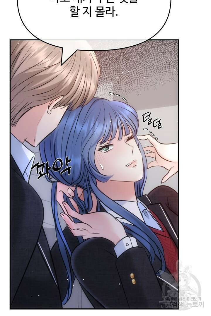 미스터 악마 9화 14