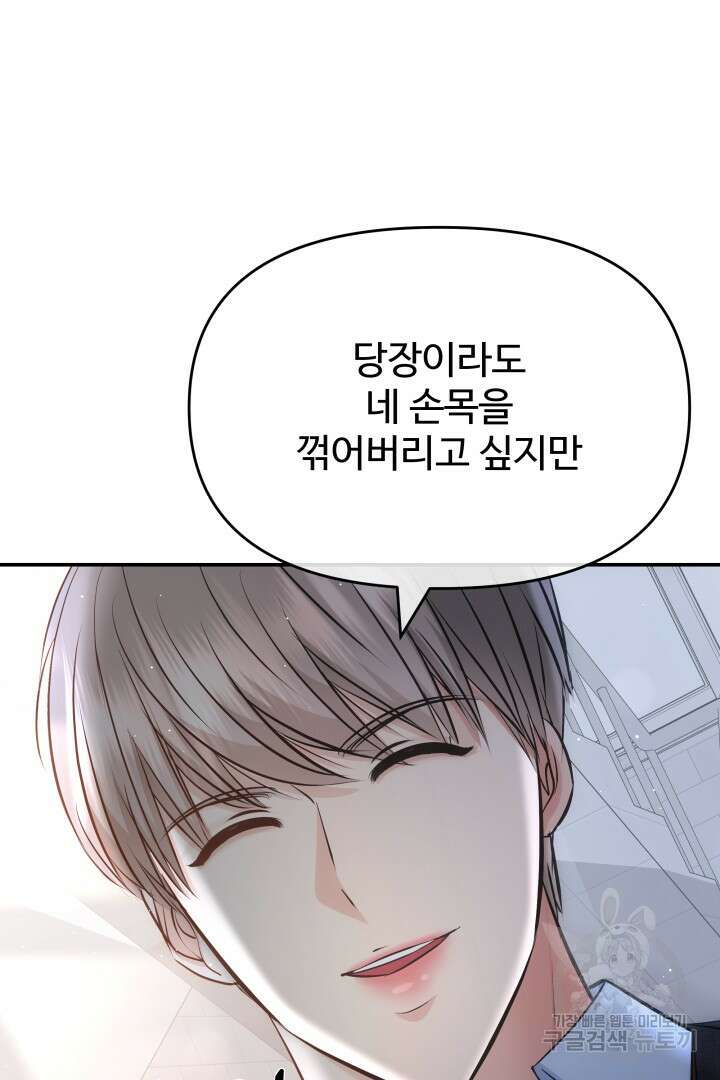 미스터 악마 9화 15