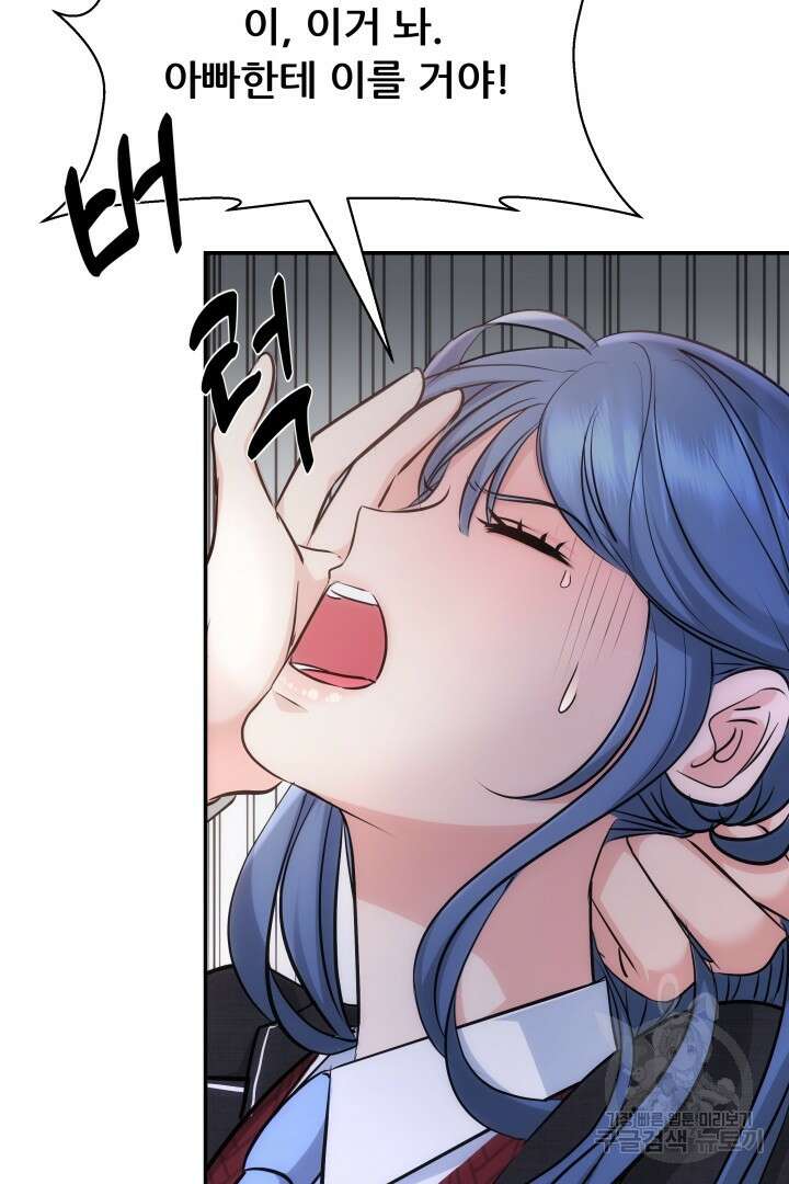 미스터 악마 9화 17