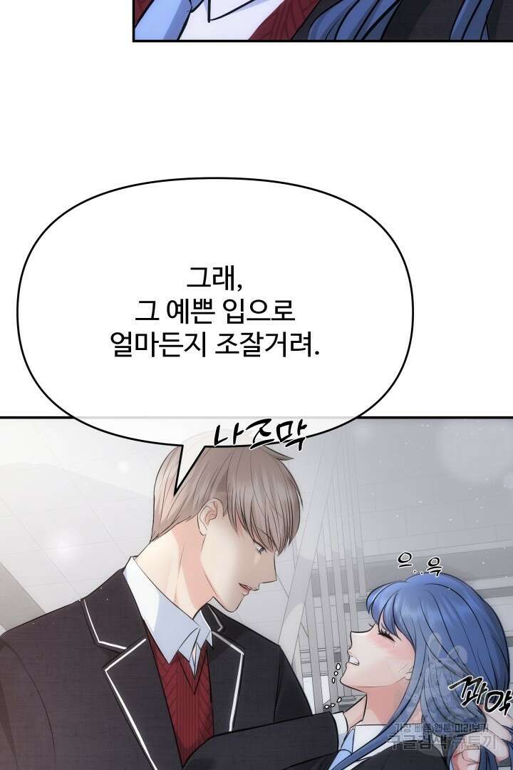 미스터 악마 9화 18
