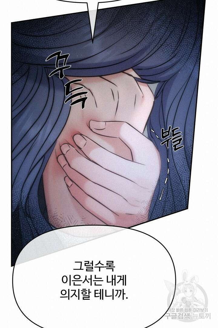 미스터 악마 9화 20