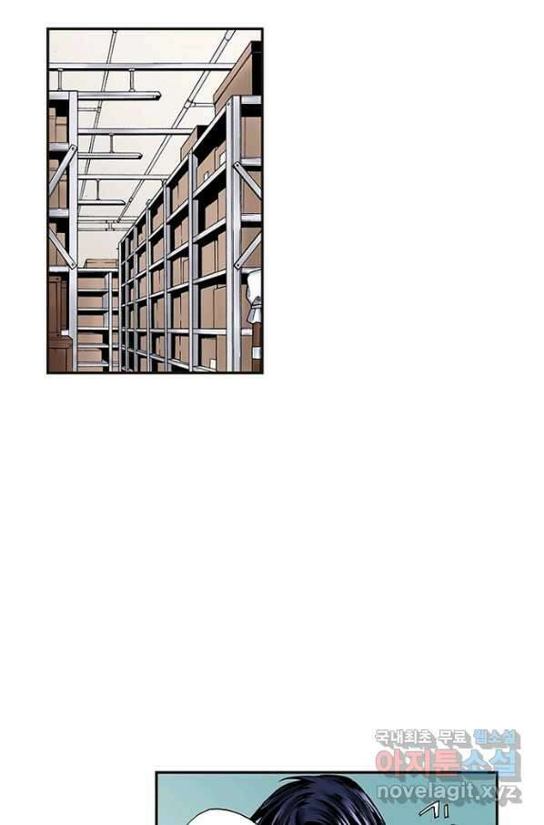 복원가의 집 232화-의뢰117(상) 2