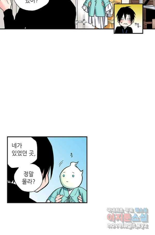 복원가의 집 232화-의뢰117(상) 4