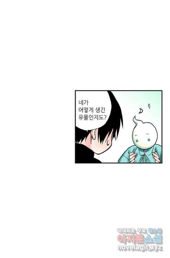 복원가의 집 232화-의뢰117(상) 5