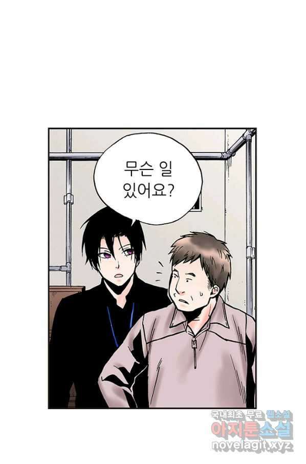 복원가의 집 232화-의뢰117(상) 9